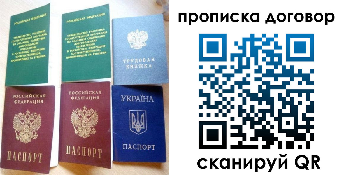 временная регистрация для всех в Клине