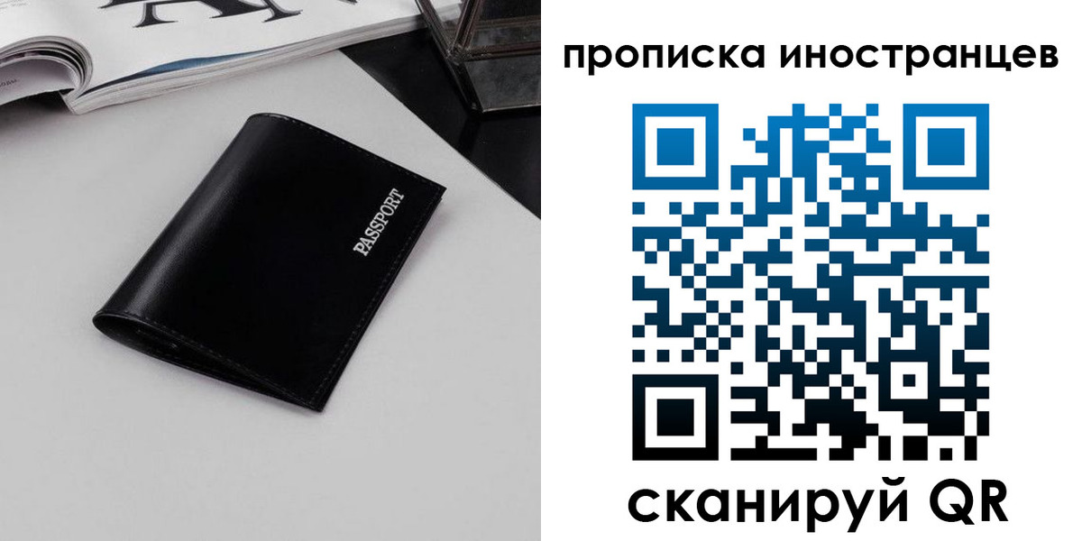 временная регистрация для школы в Клине